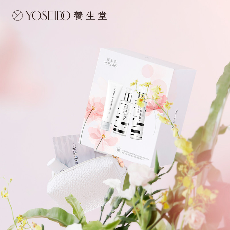  养生堂化妆品面部护理套装