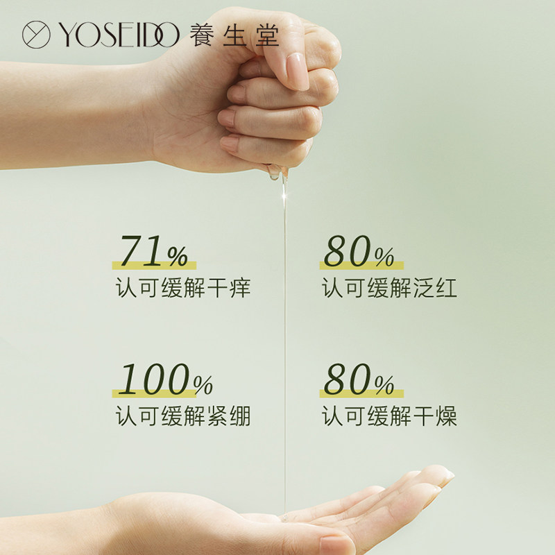 养生堂天然桦树汁水润沁透小绿膜 养生堂化妆品贴片面膜