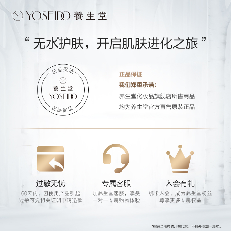 养生堂天然桦树汁水润紧致滋润面膜 养生堂化妆品贴片面膜