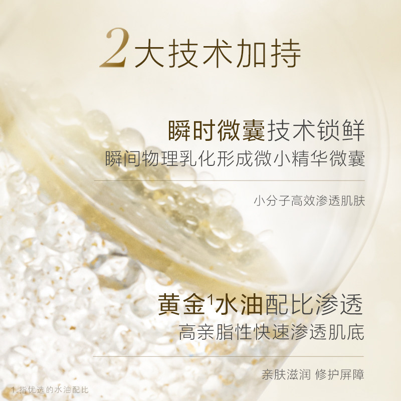 养生堂冬孕次抛精华熬夜淡纹精华液 养生堂化妆品液态精华