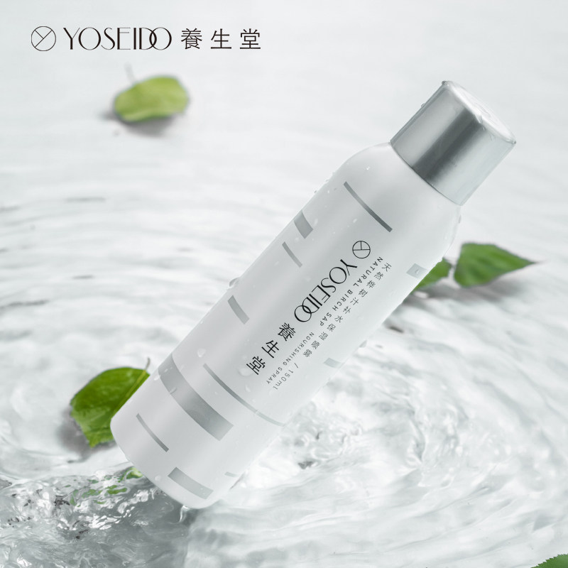 养生堂天然桦树汁补水喷雾快保湿水 养生堂化妆品化妆水/爽肤水