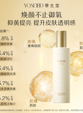 养生堂金桦赋活水乳套装紧致抗皱