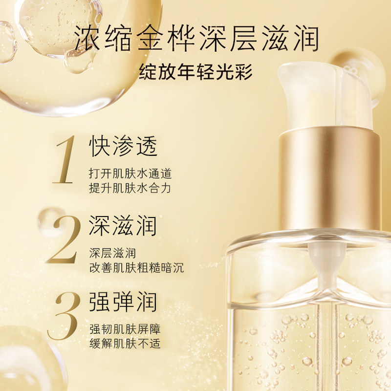 养生堂桦树汁精华紧致柔肤液滋润补水保湿修护抗皱淡化细纹爽肤水