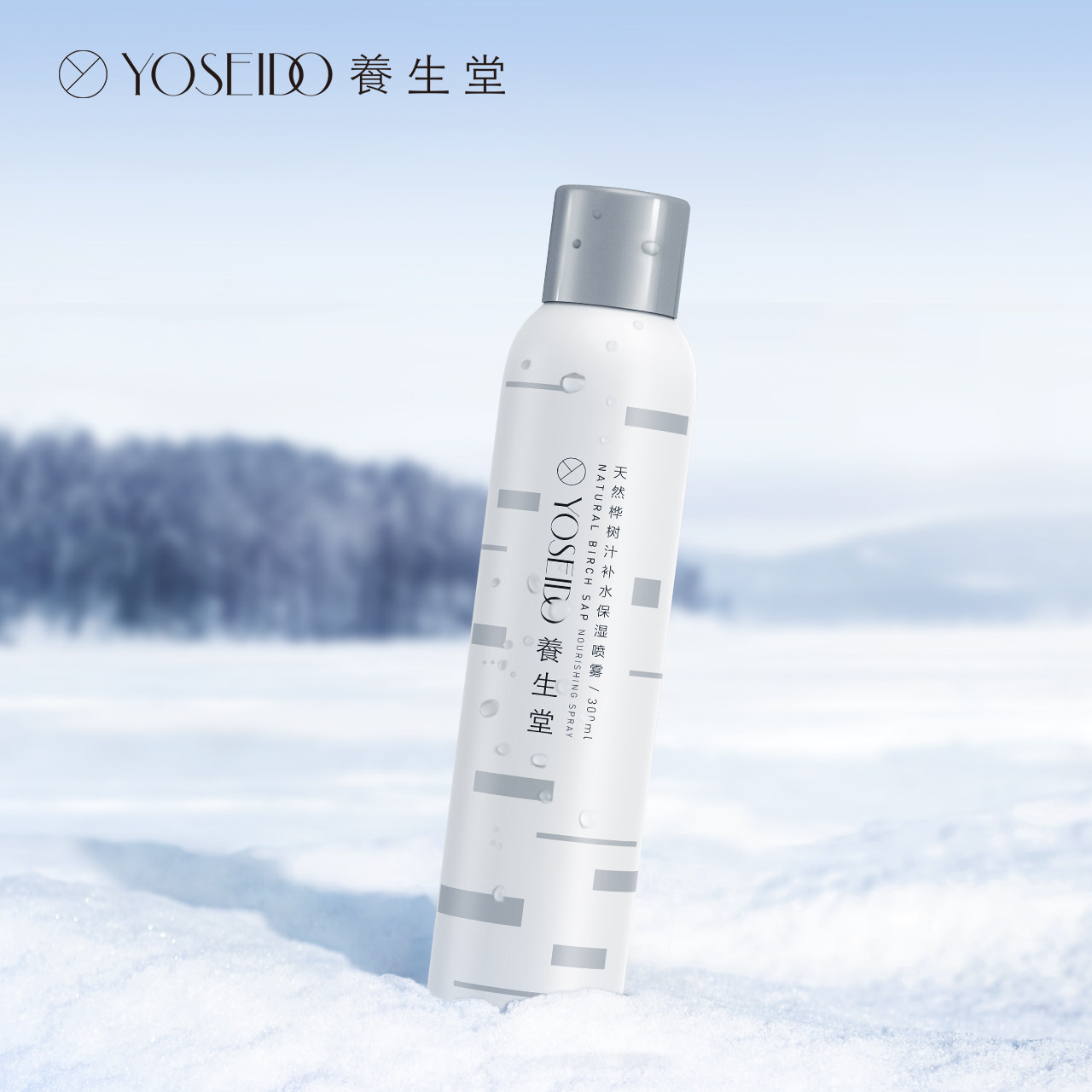 养生堂天然桦树汁补水喷雾快保湿水 养生堂化妆品化妆水/爽肤水