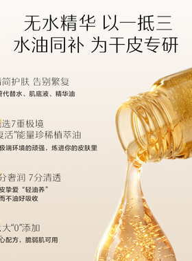 【百补专享】养生堂冬孕精华露Pro抗皱紧致保湿修护精华油1.5ml*3
