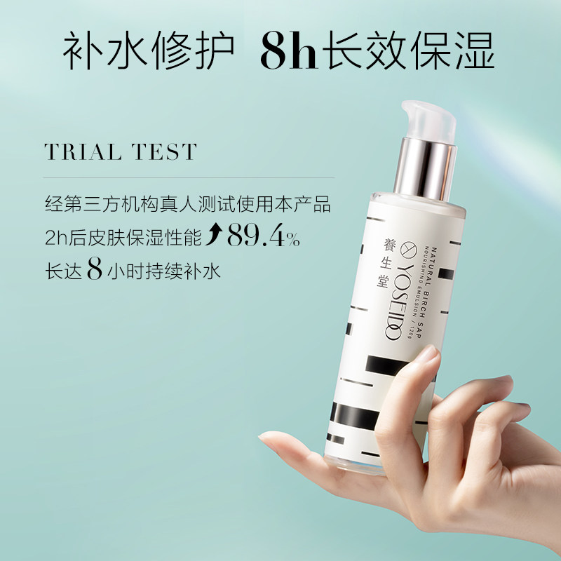 养生堂天然桦树汁补水保湿液面霜 养生堂化妆品面部护理套装