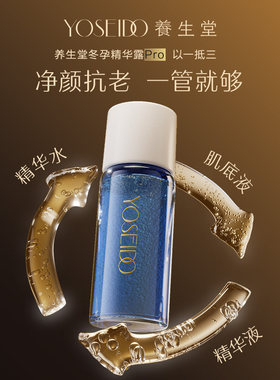 U先试用超市请返回频道页加购-不支持单拍养生堂控油精华pro1.5ml