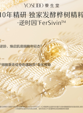 养生堂桦树汁金桦赋活水乳霜套