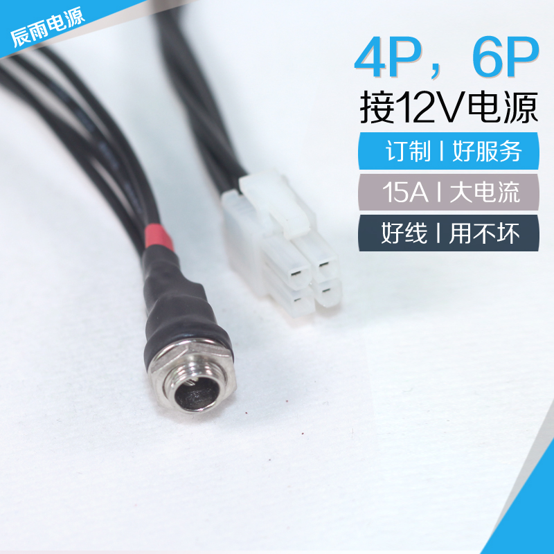 DC12V-cpu4pin工控主板显卡6Pin8P外接独立供电DIY电源改装好质量 - 图3