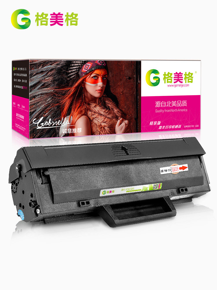 【顺丰包邮】格美格适用hp /惠普硒鼓 格美格硒鼓/粉盒