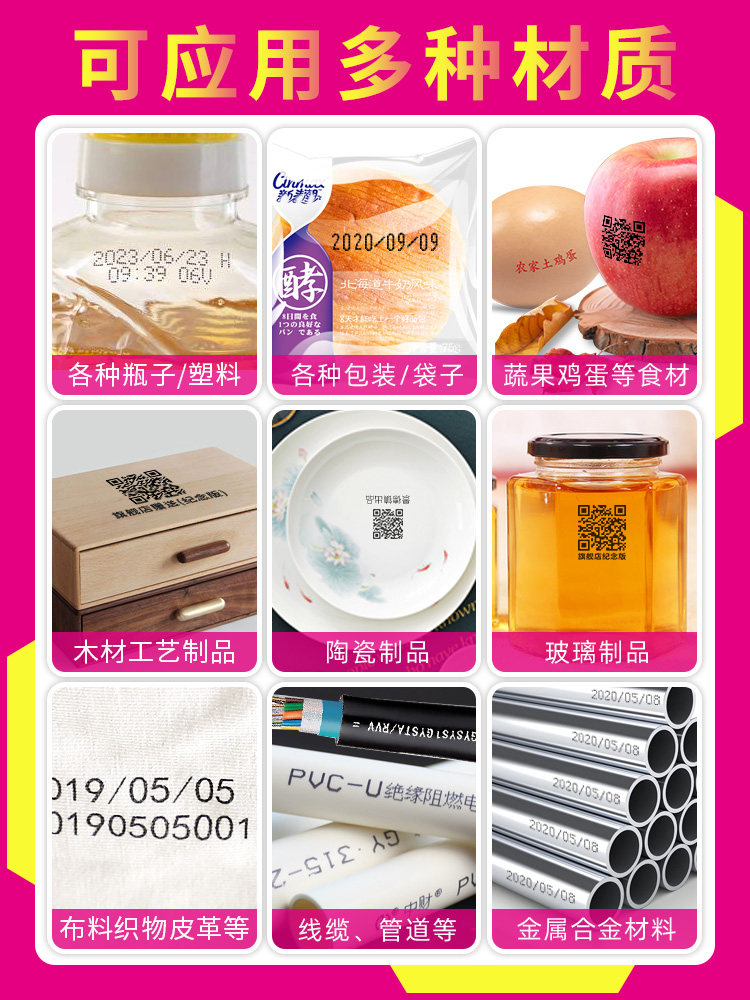 手持式喷码机小型智能高清P9G全自动打码器打生产日期数字包装袋易拉罐瓶盖价格流水号二维码条形码打码机