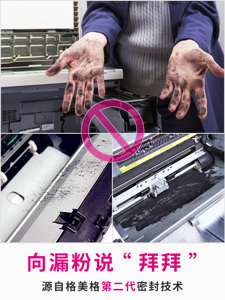 【顺丰包邮】格美格适用hp /惠普硒鼓 格美格硒鼓/粉盒