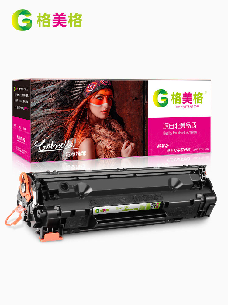 【顺丰包邮】hp /惠普hp1536佳能硒鼓 格美格硒鼓/粉盒