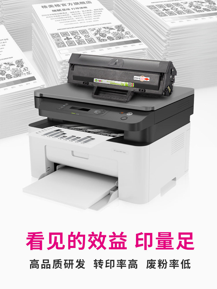 【顺丰包邮】格美格适用hp /惠普硒鼓 格美格硒鼓/粉盒