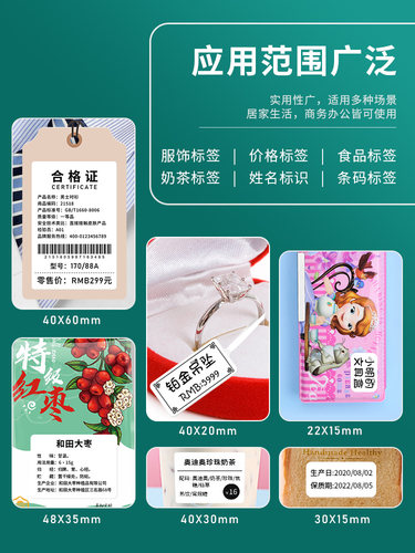 映汉D50标签纸超市商品打价格热敏标签不干胶贴纸三防 热敏标签纸 条码 线缆 透明 珠宝 防水热敏标签纸 - 图2