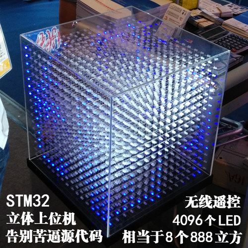 乐涛3D16光立方套件 16X16X16电子DIY制作散件 STM32芯片无需编程 - 图0