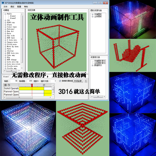 乐涛3D16光立方套件 16X16X16电子DIY制作散件 STM32芯片无需编程 - 图2