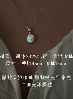 巴洛克珍珠项链s925纯银天然淡水珍珠吊坠法式高级感珍珠项链颈链