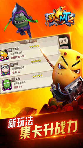 我叫mt2无限版手游卡牌回合gm升级礼包小伙伴VIP福利爽单机 - 图1