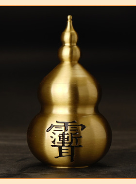 铜黄天官赐福宝葫芦 内置沉香丸吉祥物 工艺品家居黄铜葫芦摆件