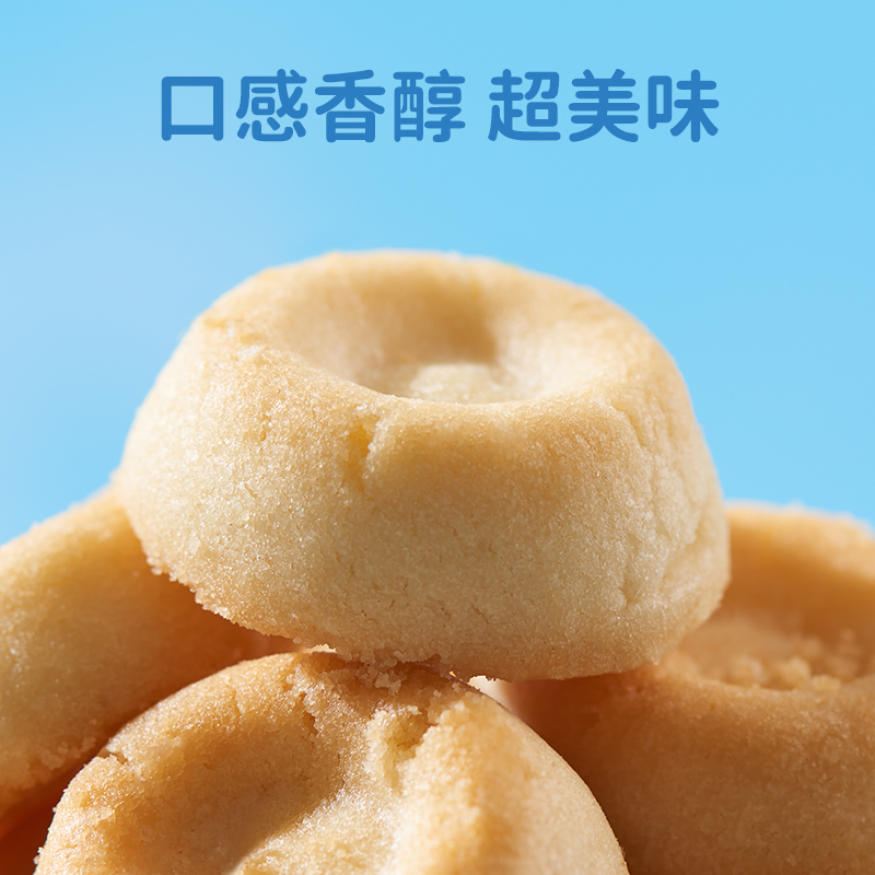 好立美桃酥儿童吃的小零食无添加磨牙饼干1盒