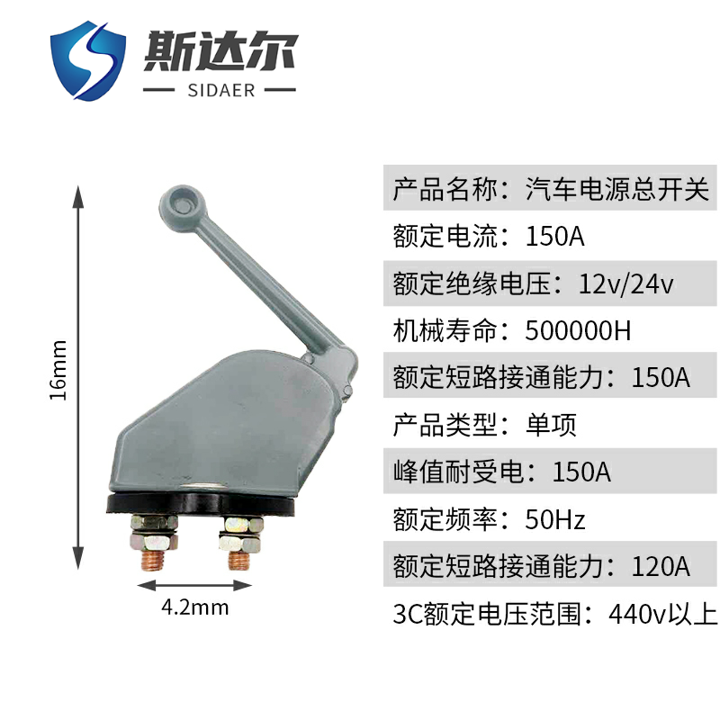 柴油发电机组蓄电池12v24v电瓶总开关汽车货车手动断电闸刀安装架-图0