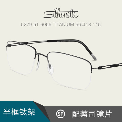 Silhouette诗乐纯钛半框眼镜架男士超轻时尚休闲近视配眼镜片5279 - 图0