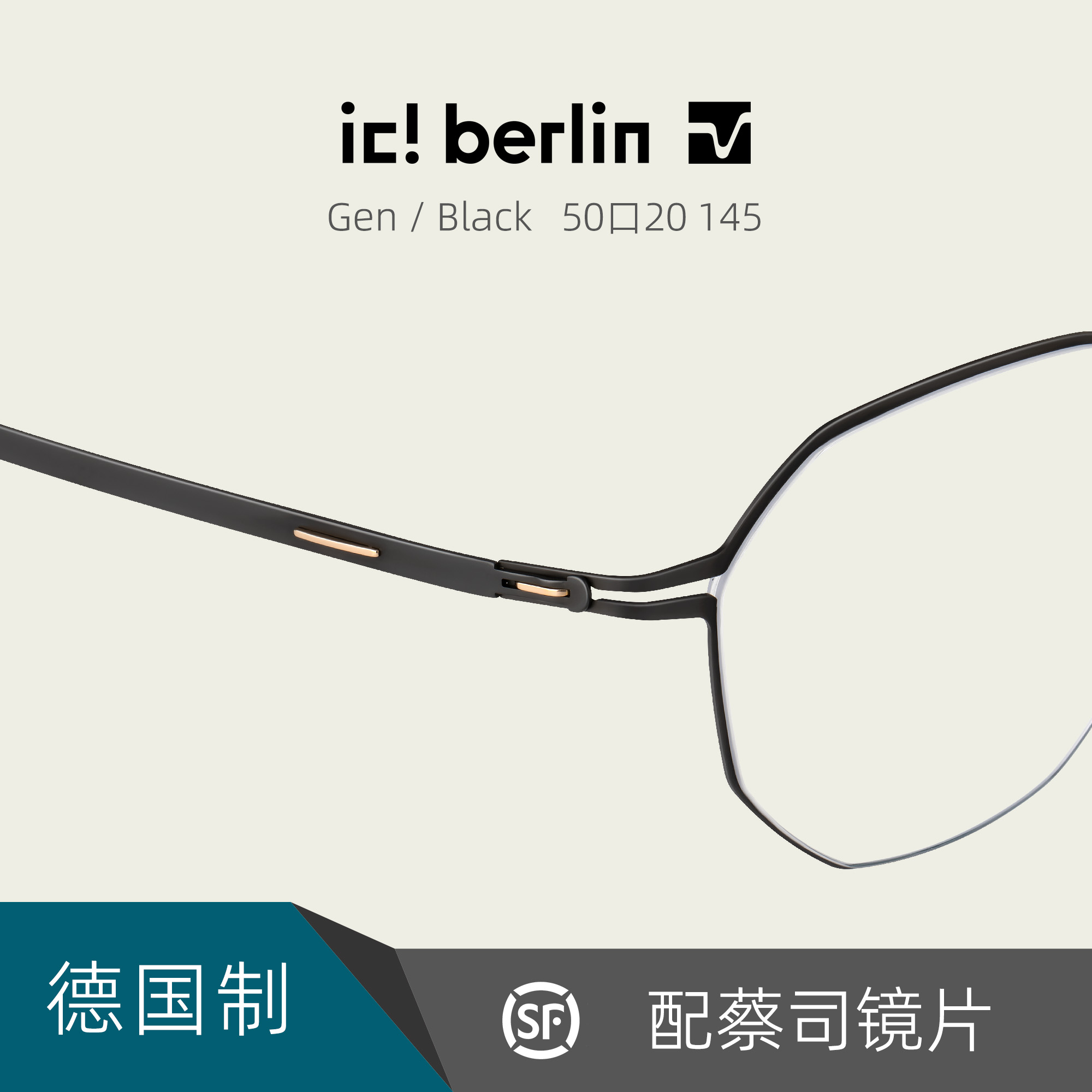 ic!berlin德国无螺丝超轻薄纸钢男女时尚休闲多边形近视眼镜框Gen-图2