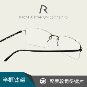 RODENSTOCK罗敦司得纯钛眼镜架超轻半框近视眼镜框配眼镜片R7074