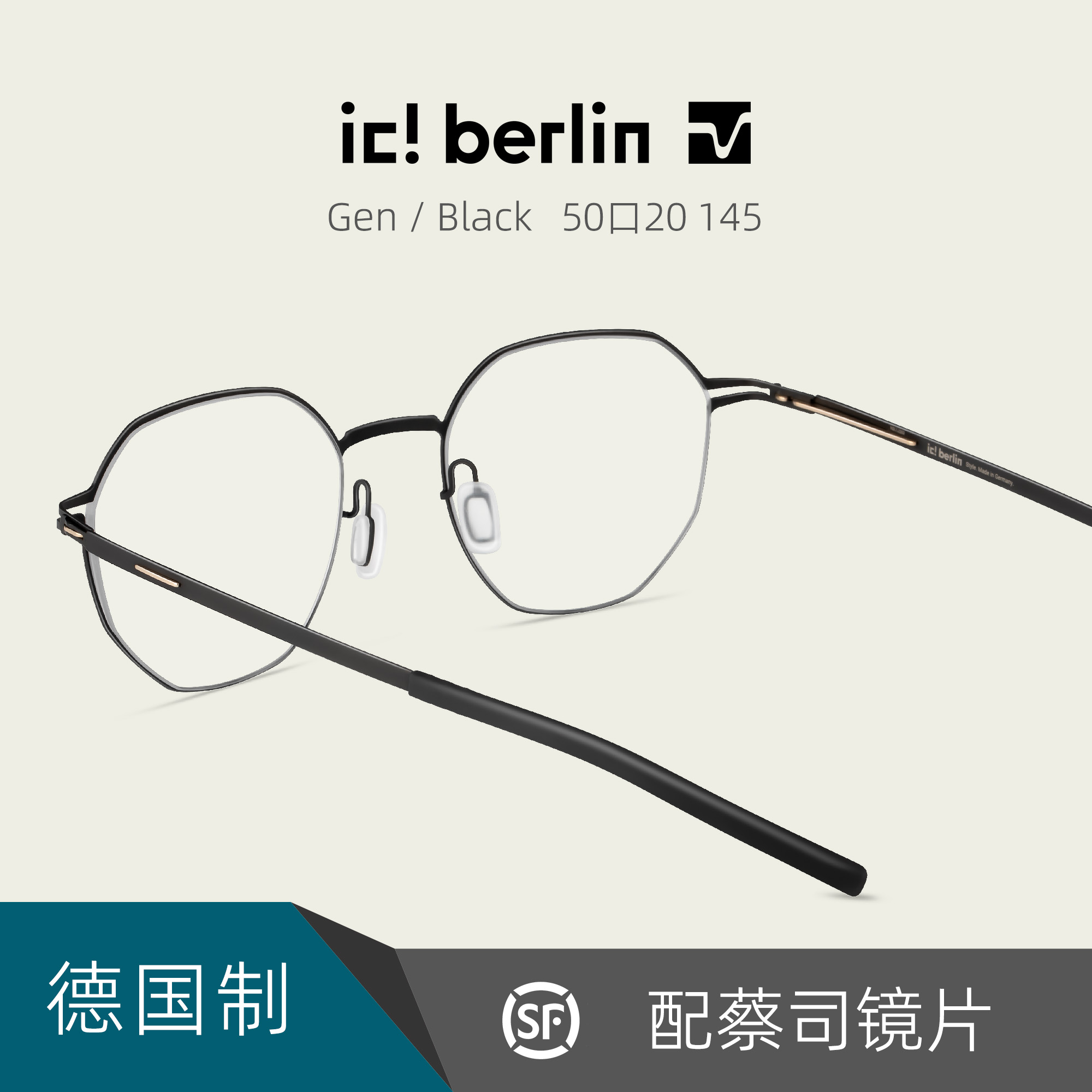 ic!berlin德国无螺丝超轻薄纸钢男女时尚休闲多边形近视眼镜框Gen-图1