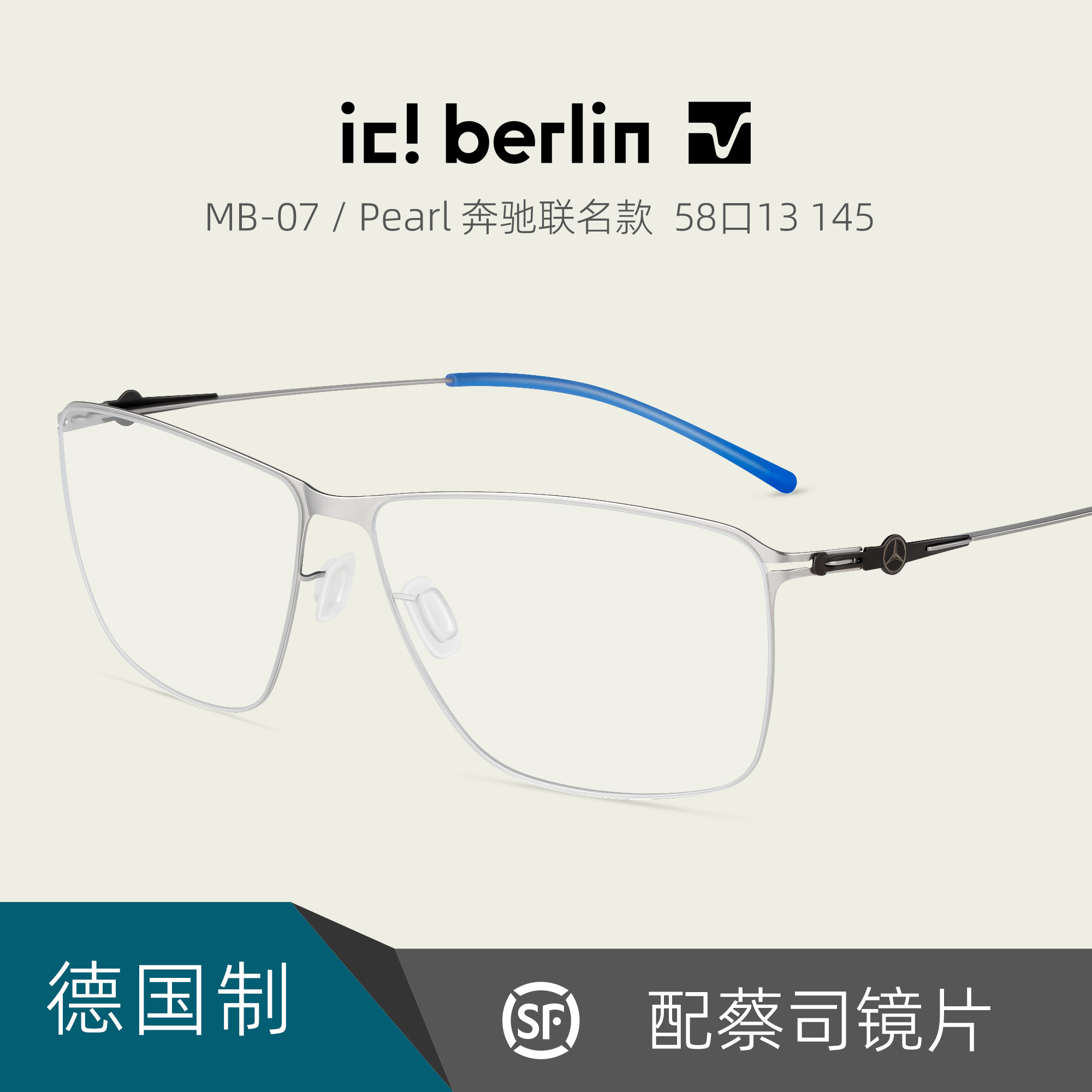 ic!berlin德国无螺丝超轻薄纸钢休闲近视眼镜框架奔驰联名款MB07 - 图1