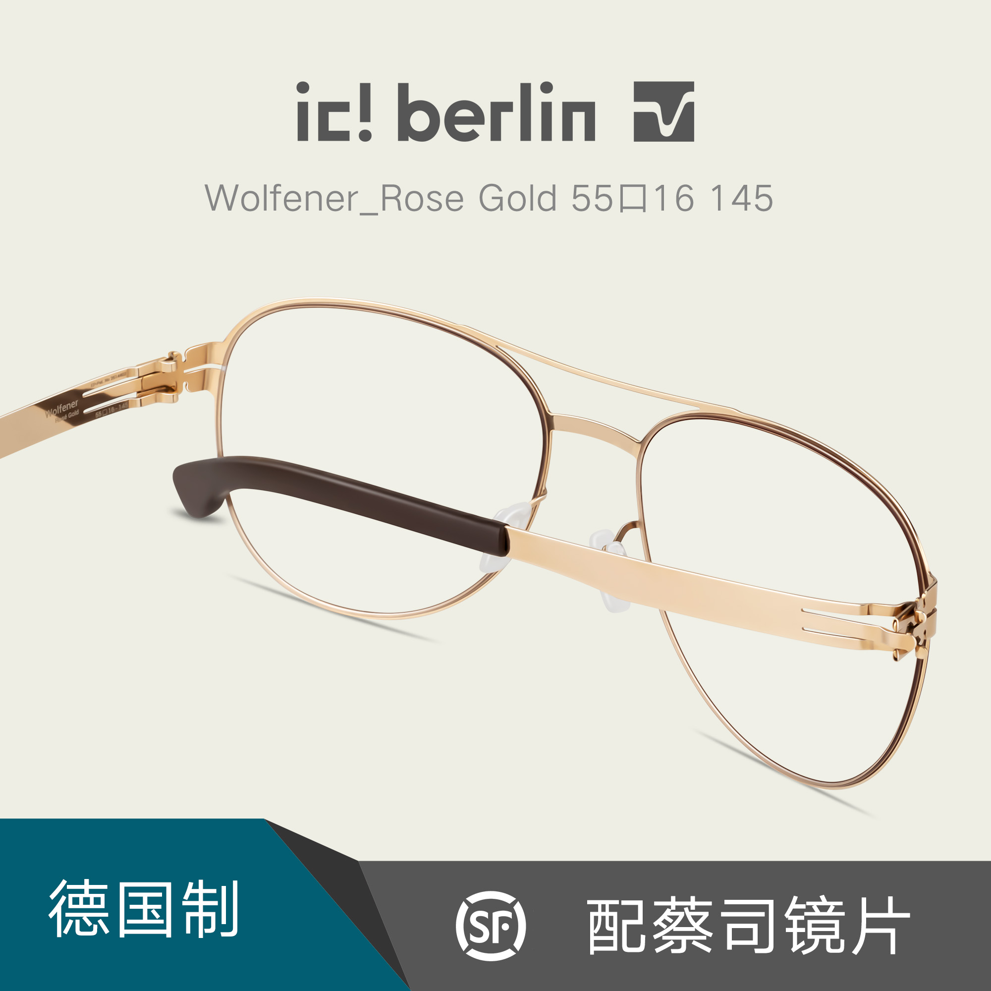 ic!berlin德国薄纸钢超轻眼镜架男框时尚双梁近视配镜片Wolfener - 图0