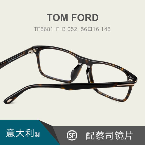 TOM FORD汤姆福特板材眼镜架全框男女款时尚玳瑁近视配镜片TF5681 - 图0