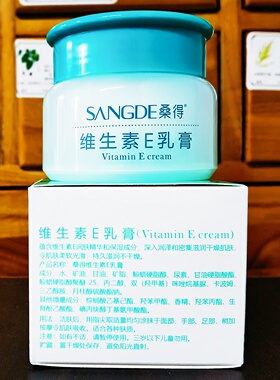 桑得维生素E乳膏补水保湿护肤滋