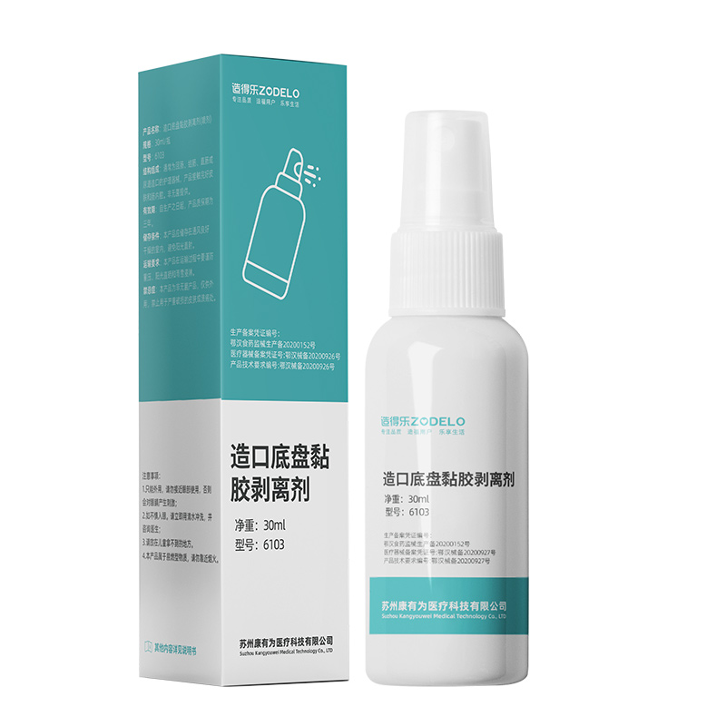 造口除胶剂医用黏胶去除剂剥离剂造口护理用品造口粘胶去胶剂_虎窝淘