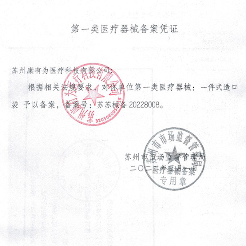 造得乐一件式尿路造口袋尿袋 zodelo造得乐造口袋