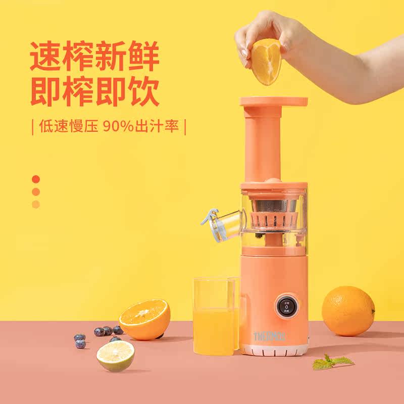 膳魔师便携式小型家用渣汁榨汁机 膳魔师谦瑶榨汁机