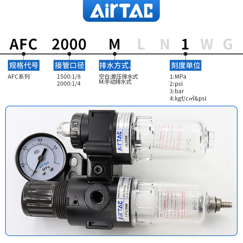 亚德客AFC2000气压油水分离过滤器空压机气动调压阀二联件AFR2000 - 图0