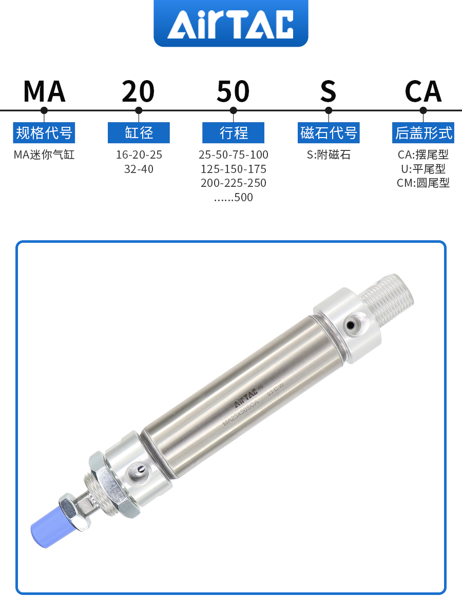 亚德客迷你气动气缸不锈钢MA32X25X50X75X100X125X150X175 S CA - 图0