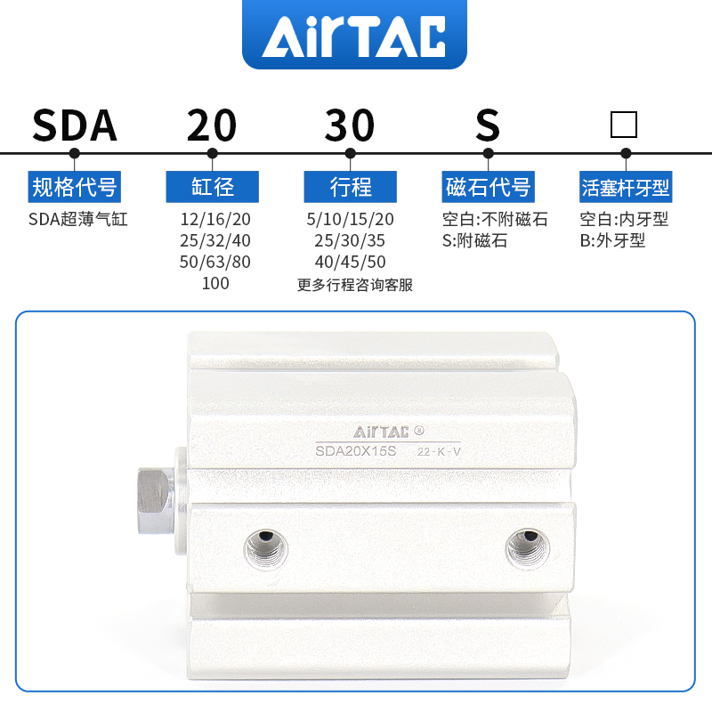 原装亚德客气动小型气缸大推力SDA80X5X10X15X20X25X30X40X50X60S - 图0