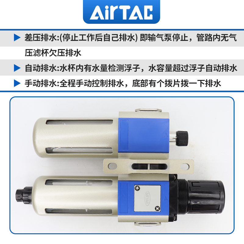 亚德客气源处理器二联件GFC200/300/400调压过滤空压机油水分离器 - 图2