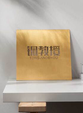 黄铜镂空简约工作室家用logo门牌