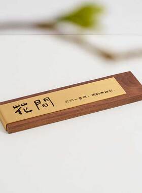挂牌民宿工作室咖啡馆门牌铜教授