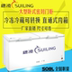 Sui Ling BD-508 tủ đông ngang thương mại công suất lớn tủ đông nhiệt độ đơn tủ đông - Tủ đông tủ đông inox Tủ đông