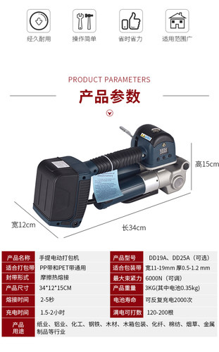 6000N荣磊大拉力DD19A手提式电动打包机PET塑钢带自动打包热熔接捆扎机全自动砖厂1608塑钢打包机1910带2510 - 图0