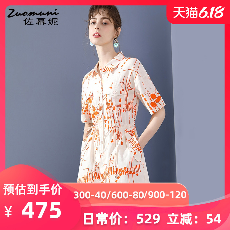 佐幕妮艺术印花连体裤女2020年夏季 佐幕妮时尚套装