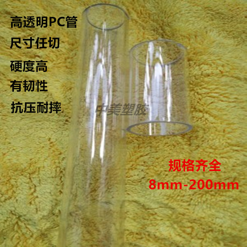 透明PC硬管透明PVC塑料管透明水管 4分6分1寸1.3寸透明空心管硬管 - 图2