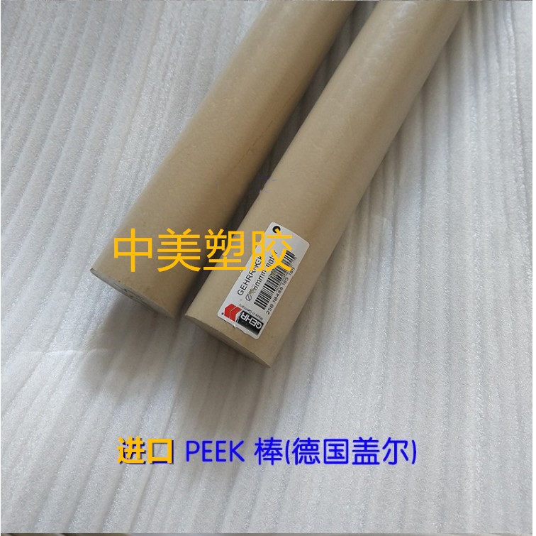 进口PEEK棒 PEEK棒德国盖尔 聚醚醚酮  100mm本色pi - 图2