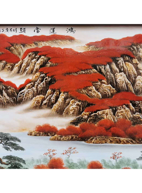 景德镇陶瓷器鸿运当头瓷板画国画大气客厅装饰画办公室挂画纯手绘