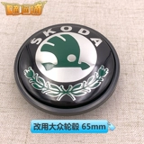 Шесть цветов из пяти лет, которые подходят для колпачков для колес Skoda, чтобы указать на Ruixin rui jingrui speed hao rui